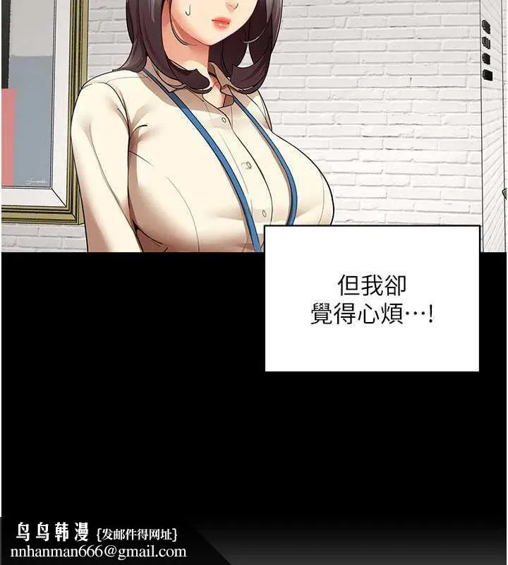 女同事太犯规 第9話-廢柴的性愛教育課 第60页