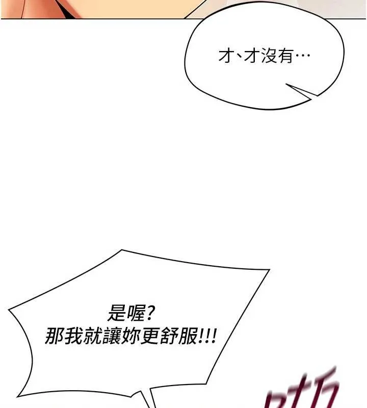 女同事太犯规 第9話-廢柴的性愛教育課 第75页