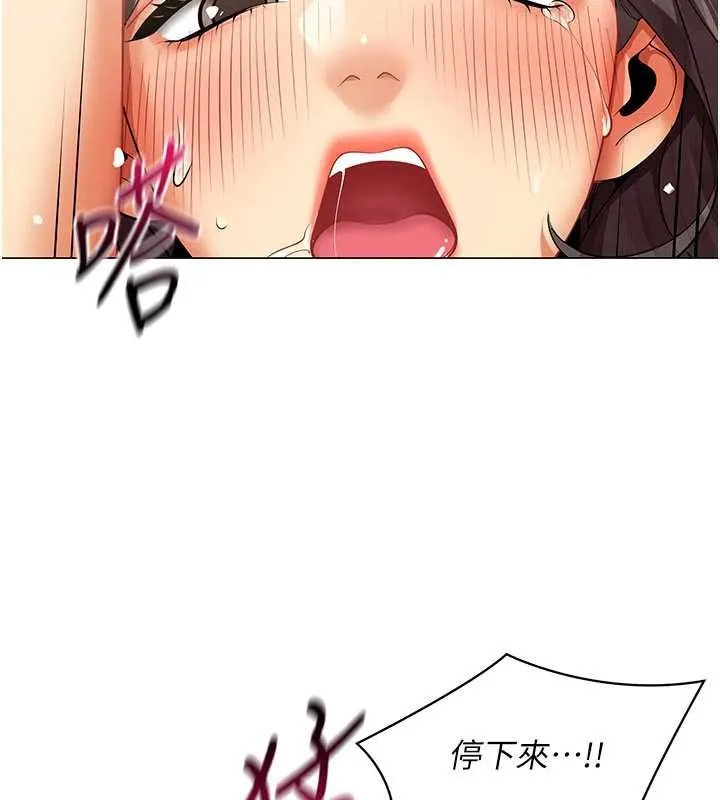 女同事太犯规 第9話-廢柴的性愛教育課 第10页