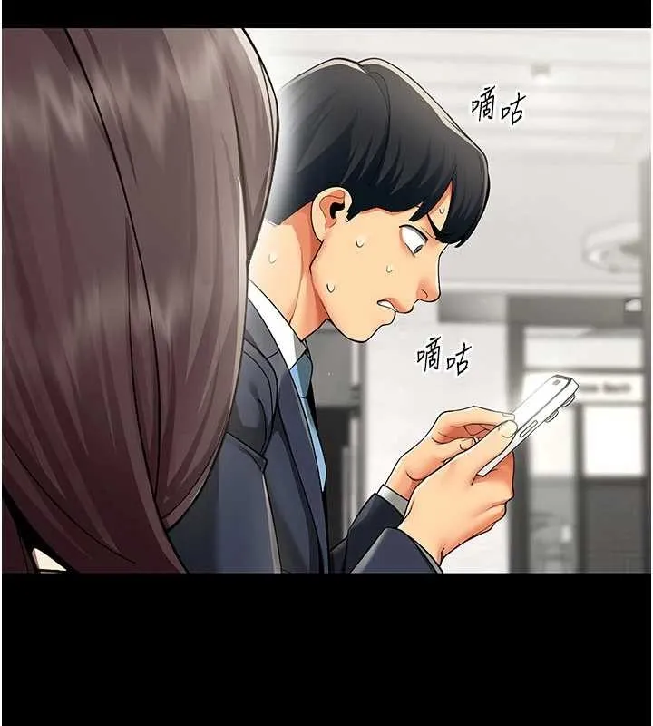 女同事太犯规 第9話-廢柴的性愛教育課 第39页