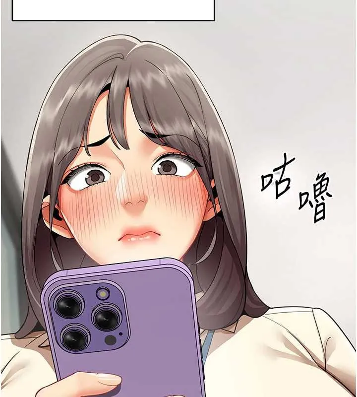 女同事太犯规 第9話-廢柴的性愛教育課 第52页