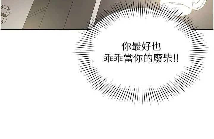 女同事太犯规 第9話-廢柴的性愛教育課 第62页