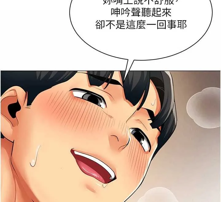 女同事太犯规 第9話-廢柴的性愛教育課 第74页