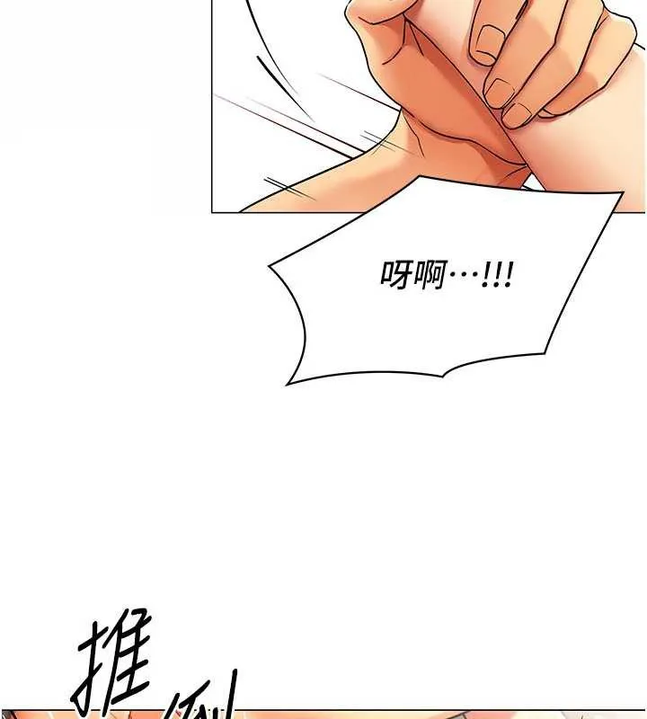 女同事太犯规 第9話-廢柴的性愛教育課 第69页