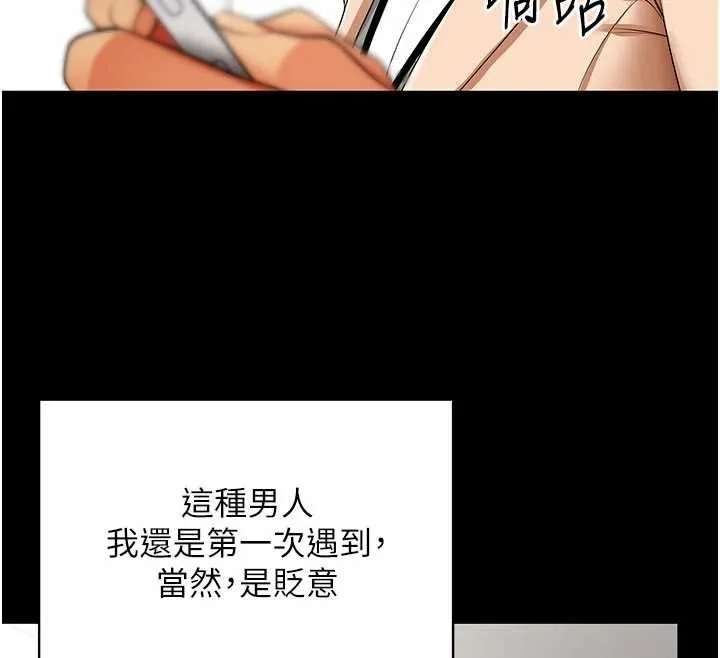 女同事太犯规 第9話-廢柴的性愛教育課 第44页