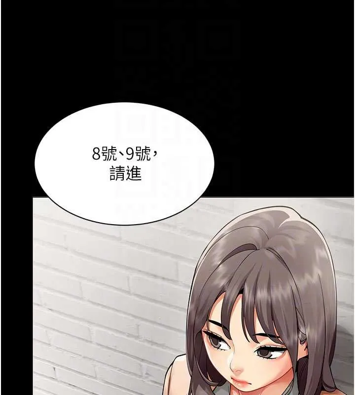 女同事太犯规 第9話-廢柴的性愛教育課 第34页