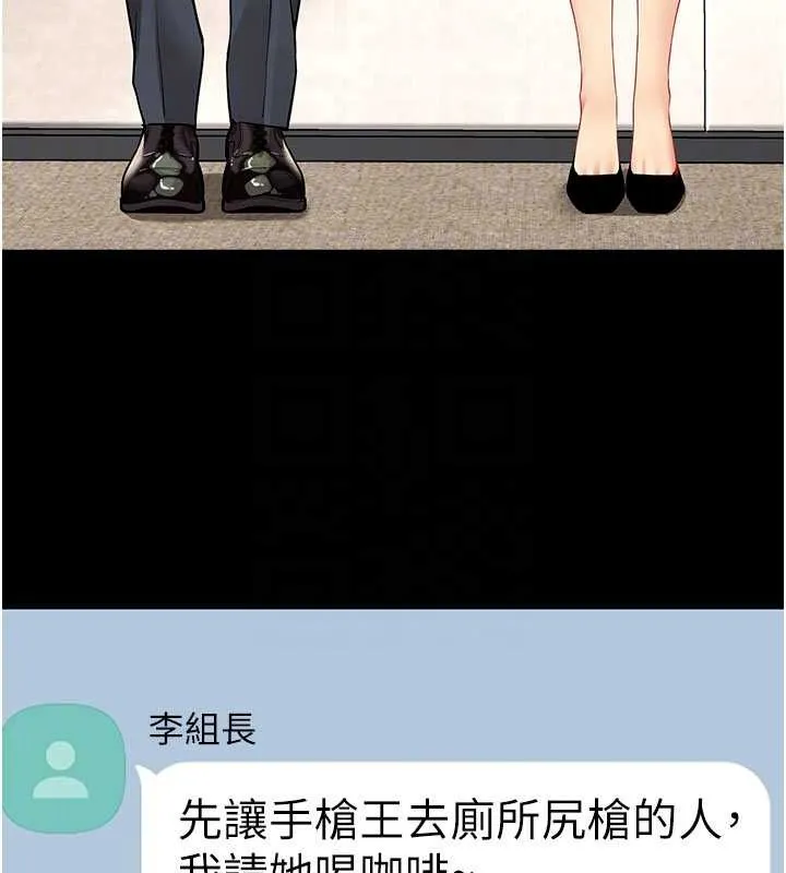 女同事太犯规 第9話-廢柴的性愛教育課 第50页