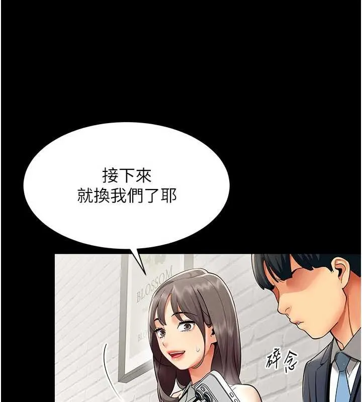 女同事太犯规 第9話-廢柴的性愛教育課 第37页