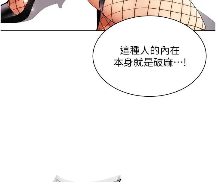 女同事太犯规 第9話-廢柴的性愛教育課 第20页