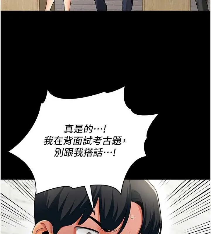 女同事太犯规 第9話-廢柴的性愛教育課 第41页
