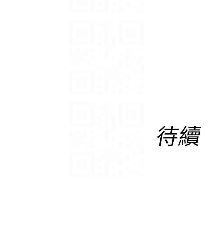 女同事太犯规 第9話-廢柴的性愛教育課 第116页