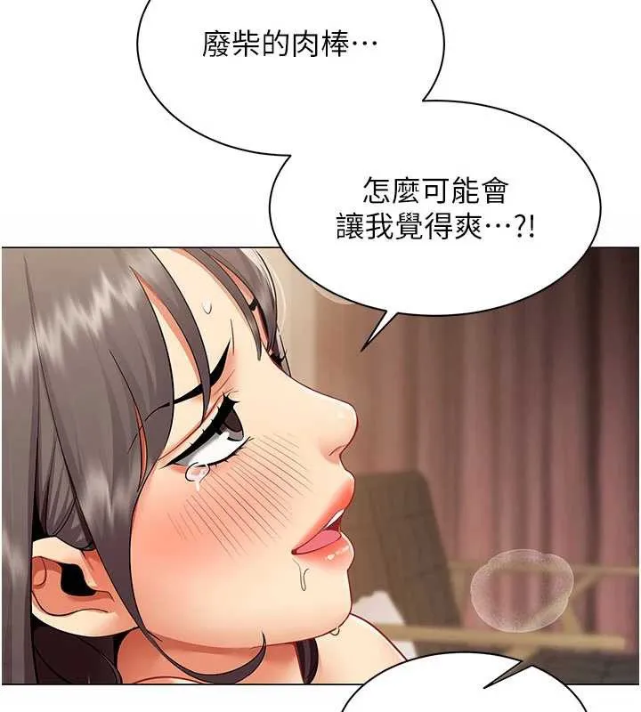 女同事太犯规 第9話-廢柴的性愛教育課 第67页