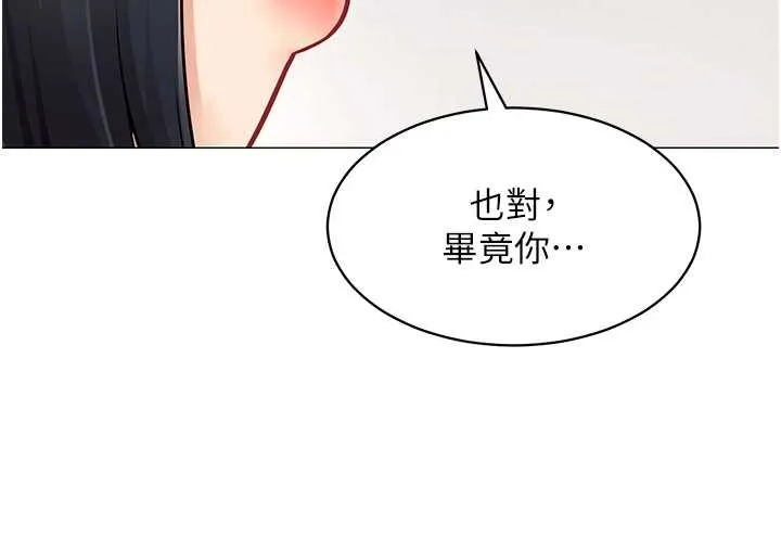 女同事太犯规 第18話-被三振出局的部長 第40页