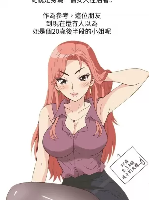 [韩H漫]人妻们的性爱重生企划 封面