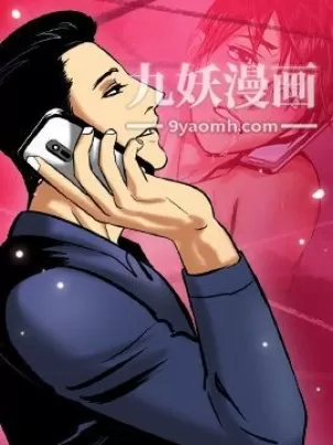 腹黑年下男 封面